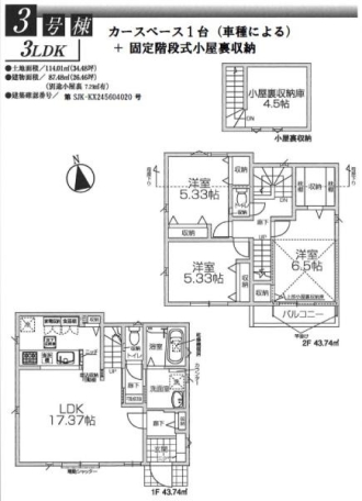 物件画像